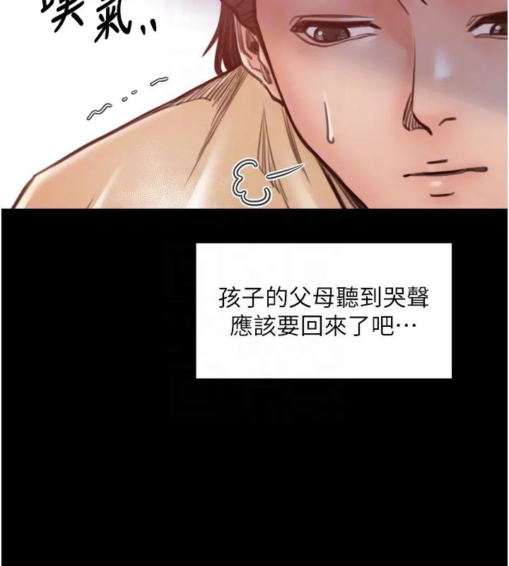 最强家丁 第46話-夫人的告別宣言 第60页