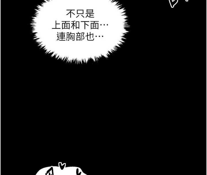 最强家丁 第46話-夫人的告別宣言 第41页
