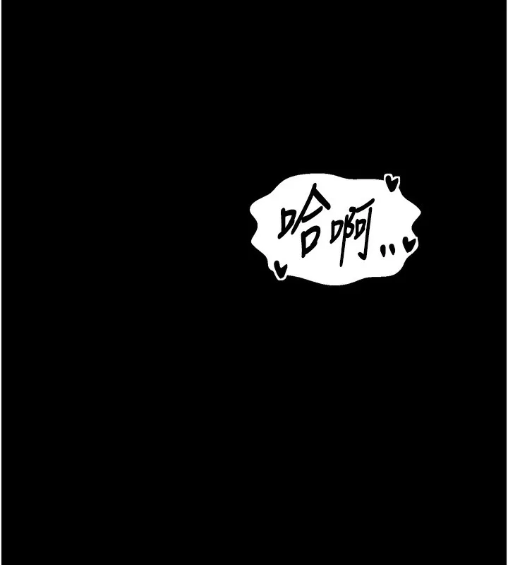 最强家丁 第46話-夫人的告別宣言 第122页