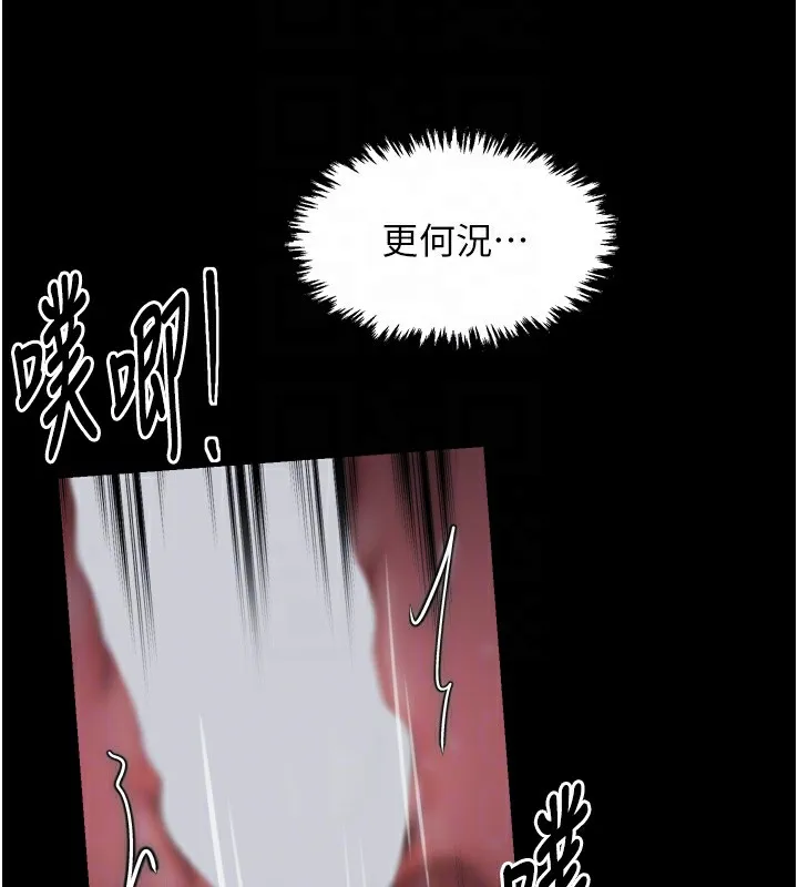 最强家丁 第46話-夫人的告別宣言 第103页