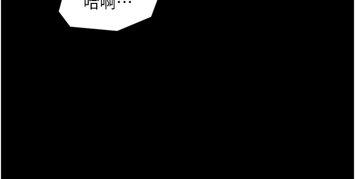 最强家丁 第46話-夫人的告別宣言 第117页