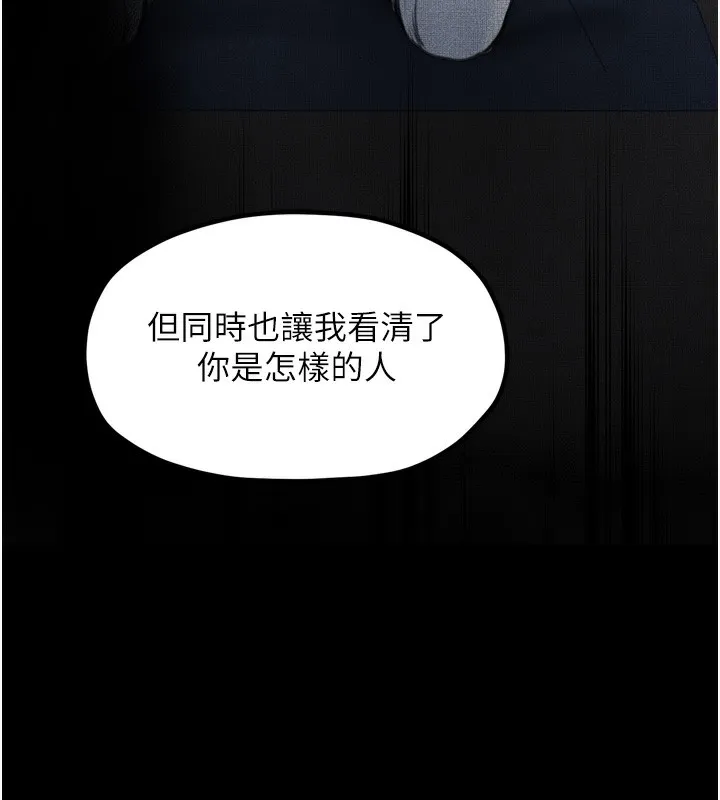 最强家丁 第46話-夫人的告別宣言 第161页
