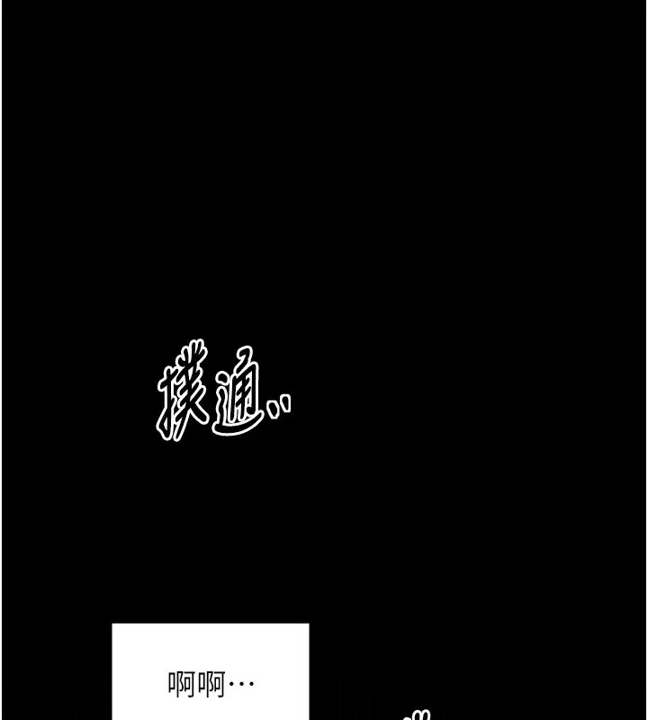 最强家丁 第46話-夫人的告別宣言 第54页