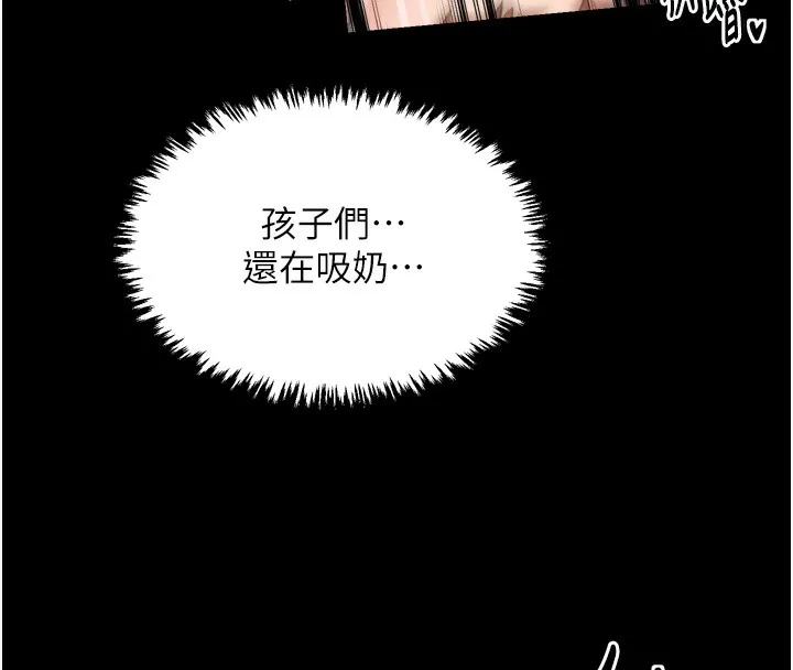 最强家丁 第46話-夫人的告別宣言 第87页