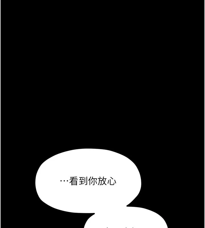最强家丁 第46話-夫人的告別宣言 第150页