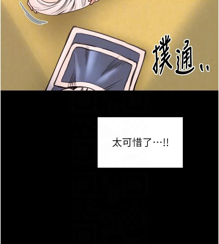 最强家丁 第46話-夫人的告別宣言 第58页