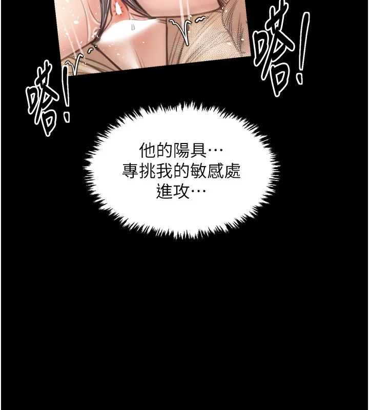 最强家丁 第46話-夫人的告別宣言 第43页