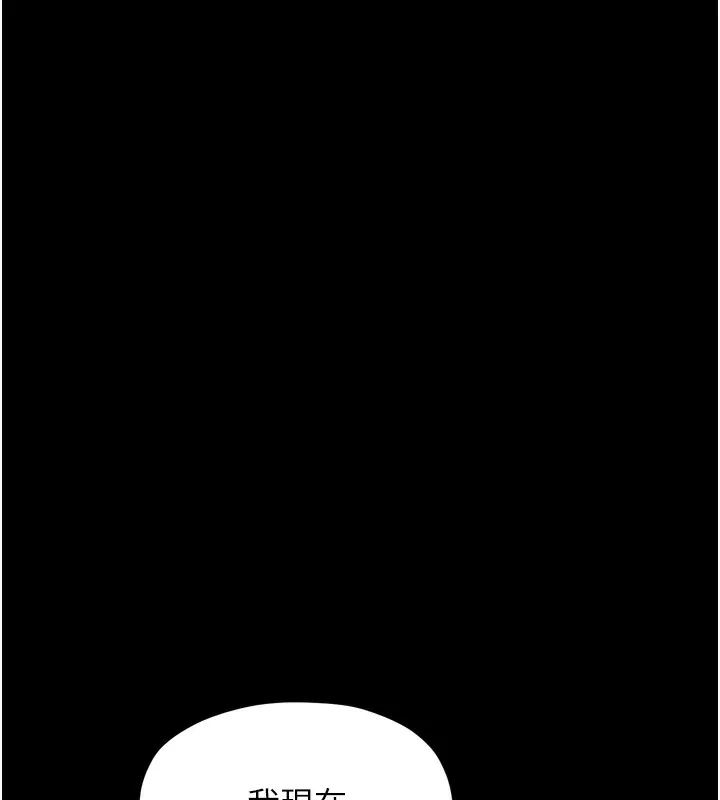 最强家丁 第46話-夫人的告別宣言 第175页