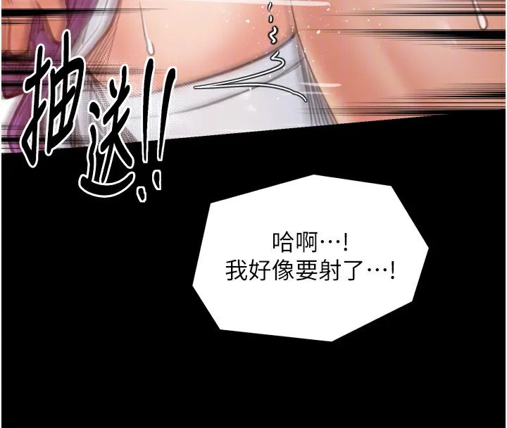 最强家丁 第46話-夫人的告別宣言 第96页