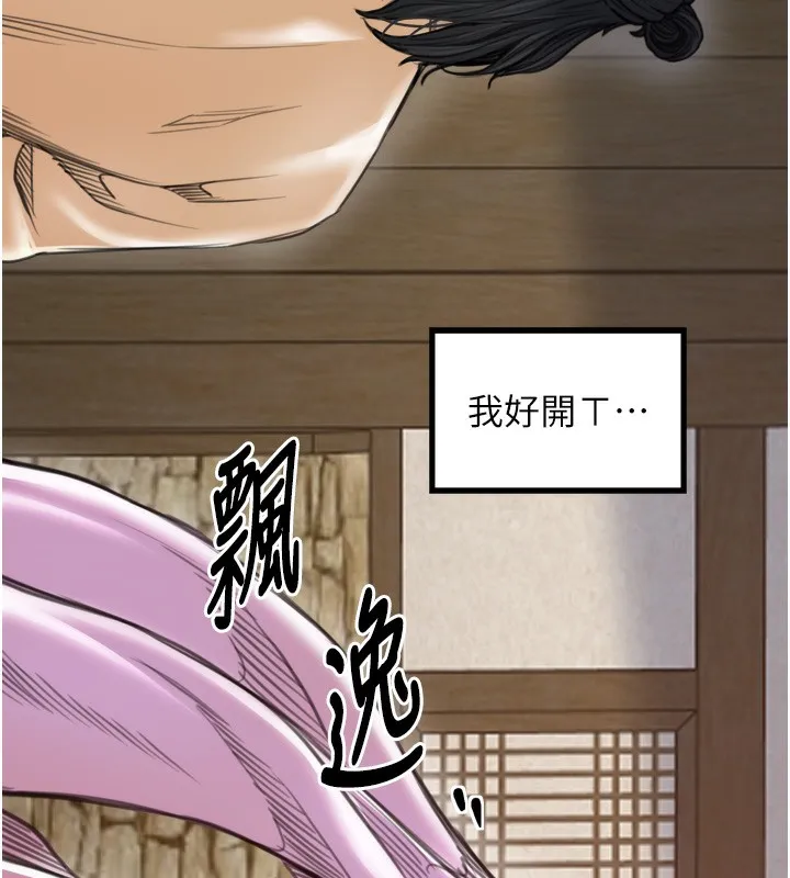 最强家丁 第46話-夫人的告別宣言 第166页