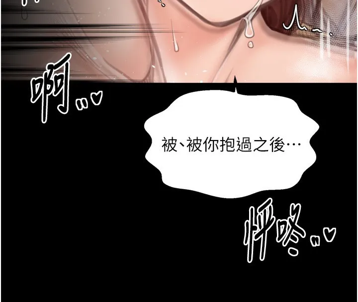 最强家丁 第46話-夫人的告別宣言 第32页