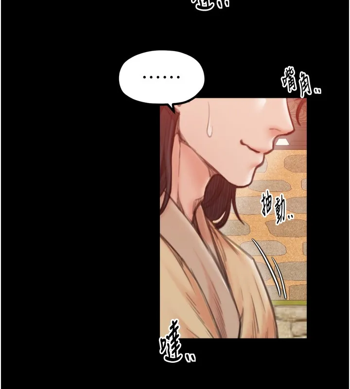 最强家丁 第46話-夫人的告別宣言 第141页