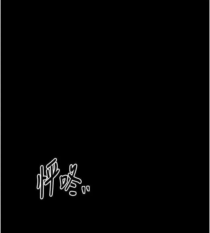 最强家丁 第31話-我還想繼續陪你 第77页