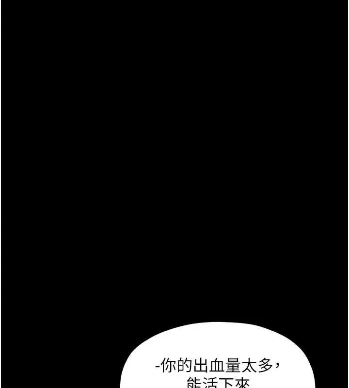 最强家丁 第31話-我還想繼續陪你 第55页