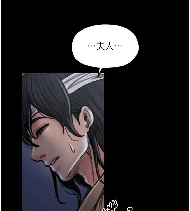 最强家丁 第31話-我還想繼續陪你 第193页