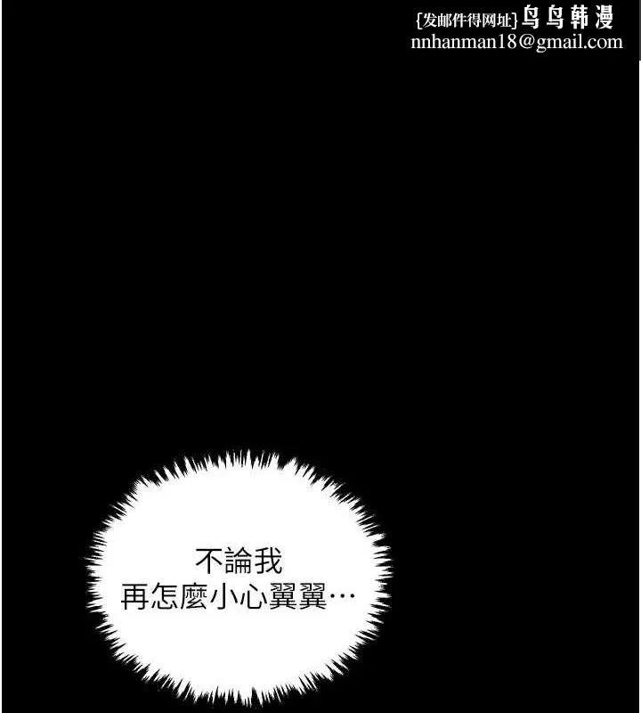 最强家丁 第31話-我還想繼續陪你 第1页