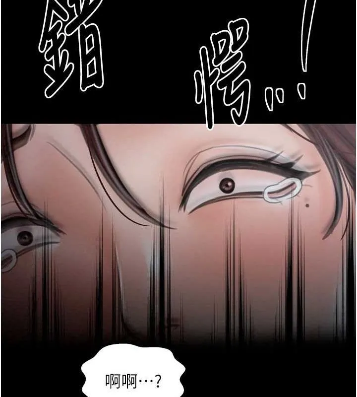 最强家丁 第31話-我還想繼續陪你 第159页