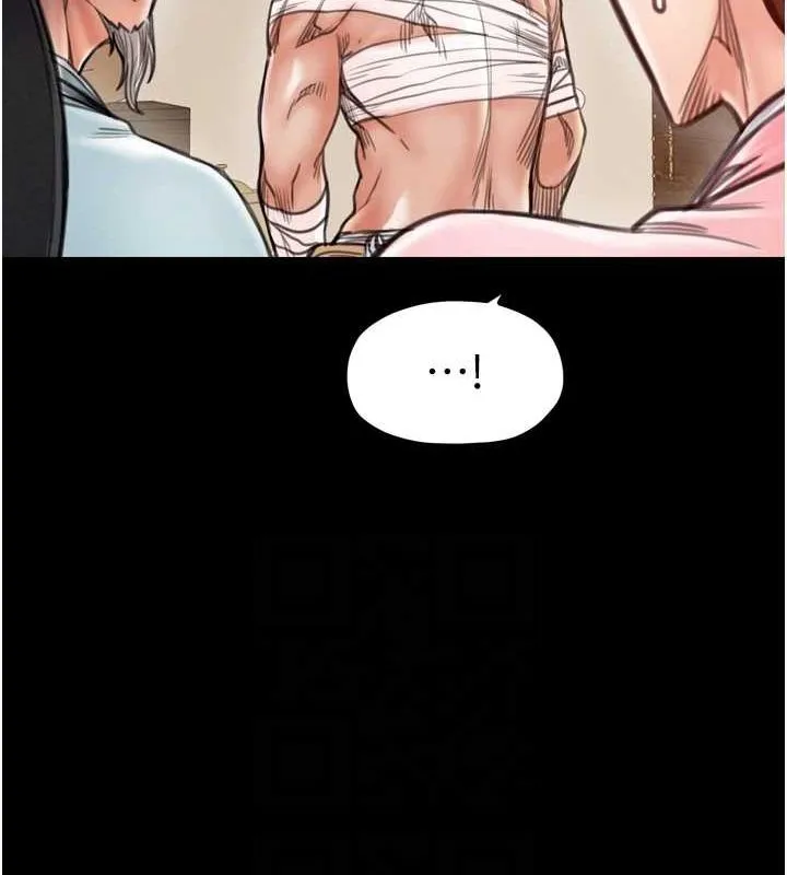 最强家丁 第31話-我還想繼續陪你 第102页