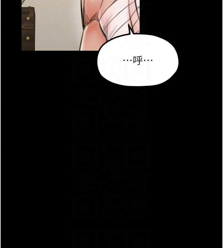 最强家丁 第31話-我還想繼續陪你 第89页