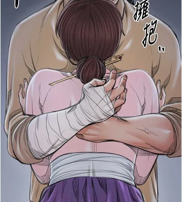 最强家丁 第31話-我還想繼續陪你 第204页