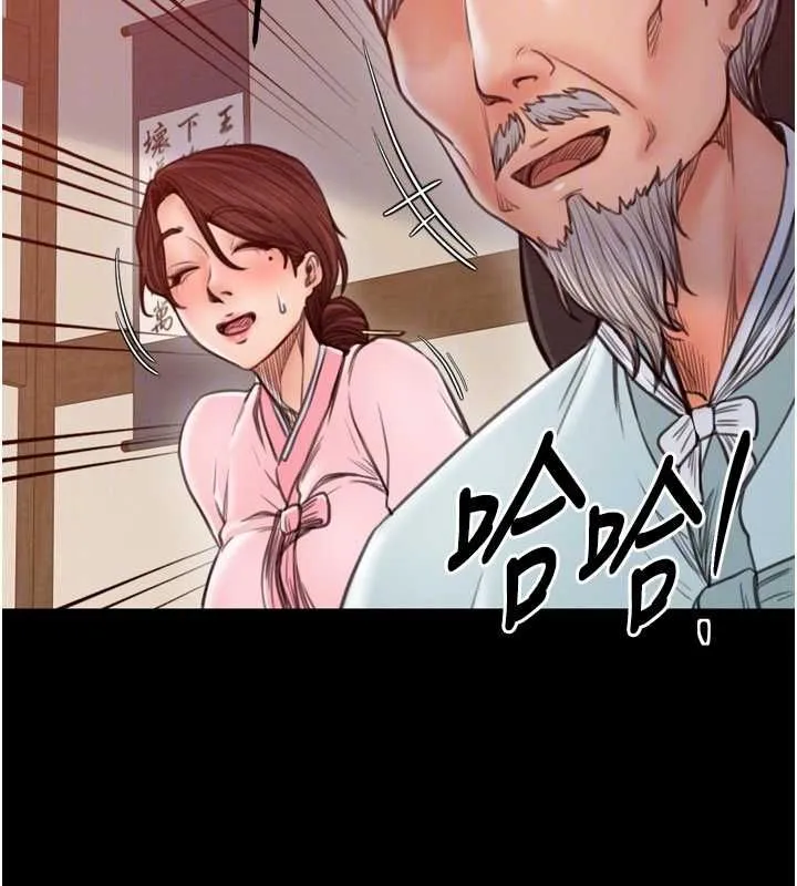 最强家丁 第31話-我還想繼續陪你 第113页