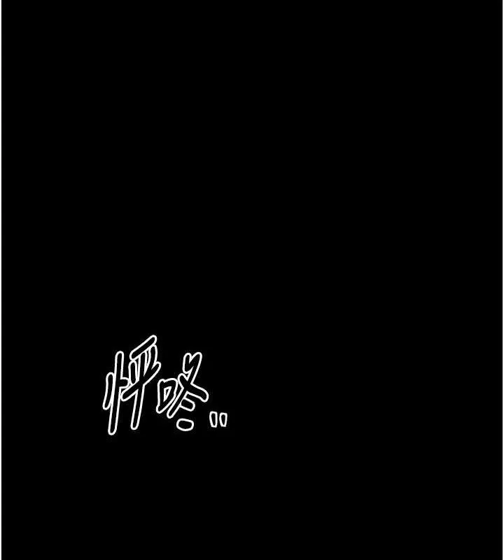 最强家丁 第31話-我還想繼續陪你 第183页