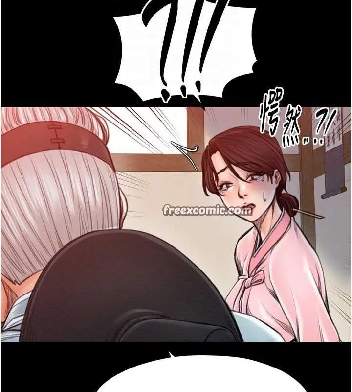最强家丁 第31話-我還想繼續陪你 第75页