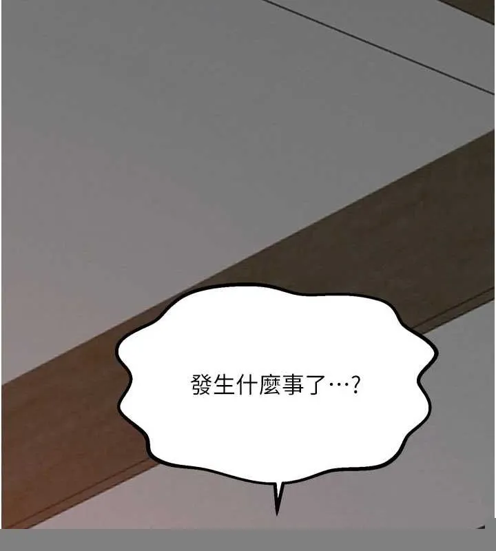 最强家丁 第31話-我還想繼續陪你 第66页