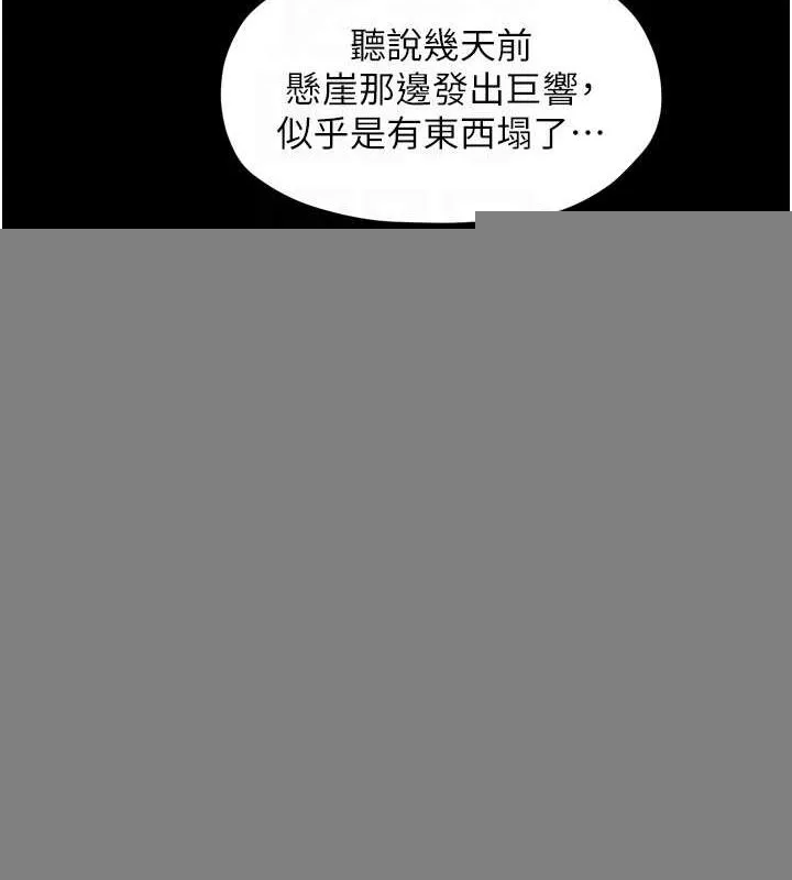 最强家丁 第31話-我還想繼續陪你 第74页