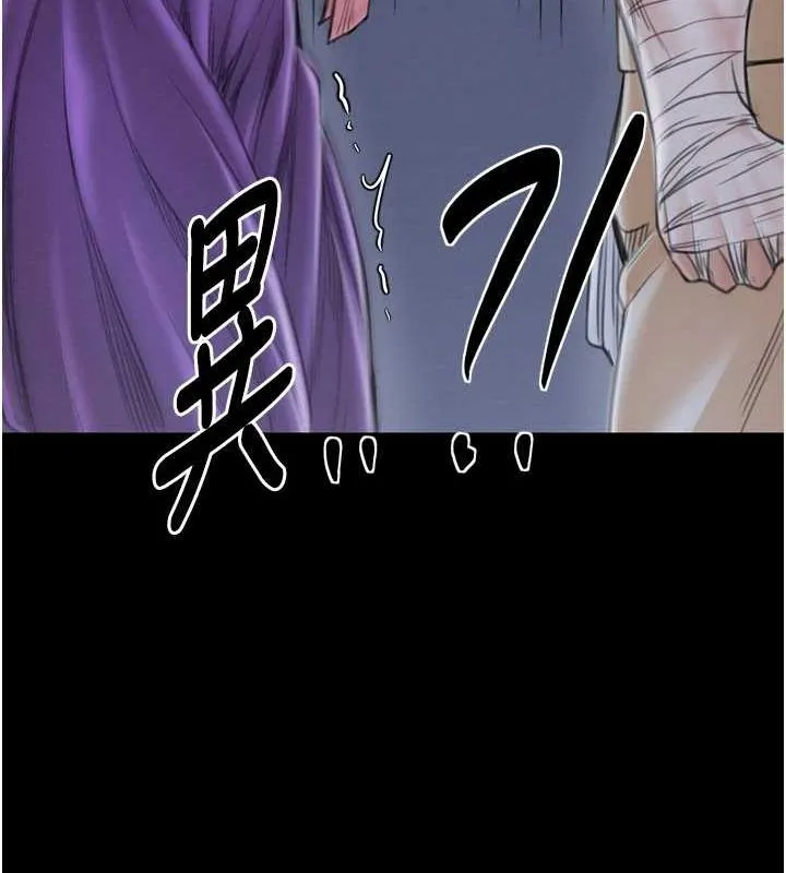最强家丁 第31話-我還想繼續陪你 第141页