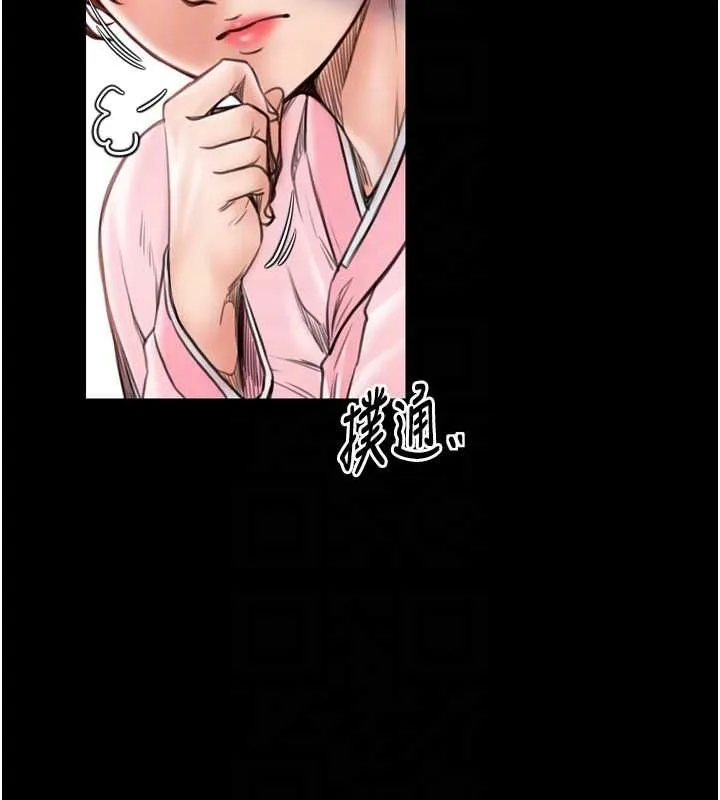 最强家丁 第31話-我還想繼續陪你 第111页