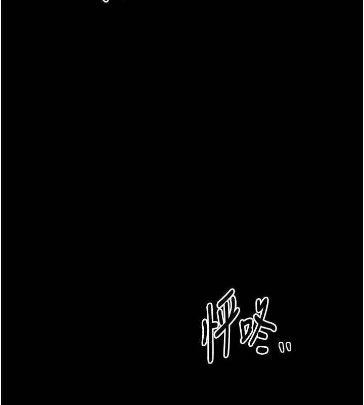 最强家丁 第31話-我還想繼續陪你 第182页