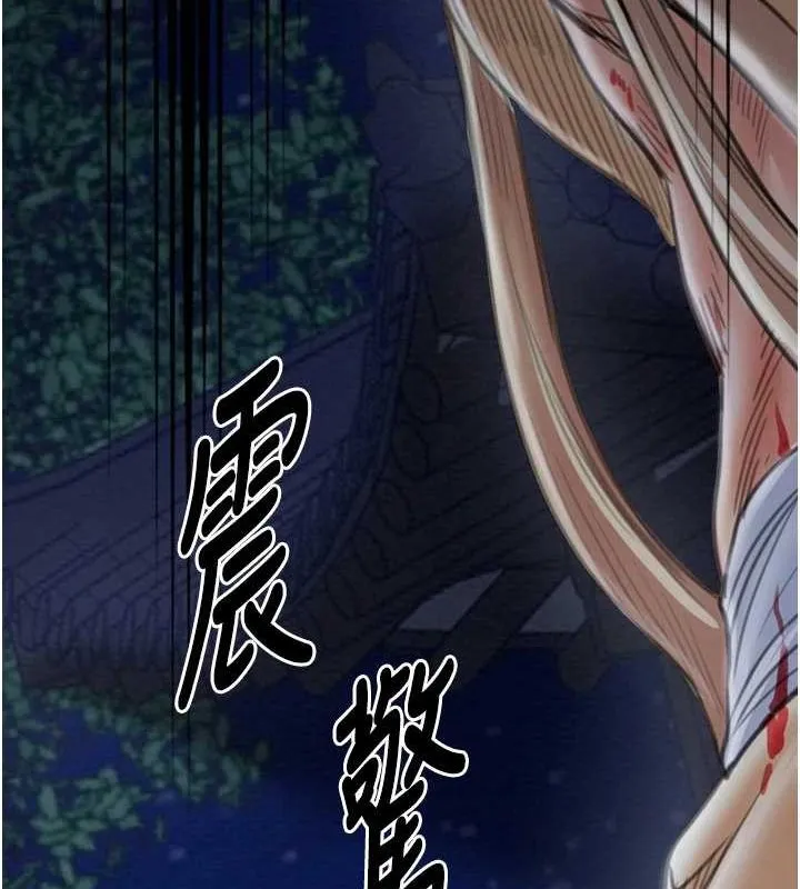 最强家丁 第31話-我還想繼續陪你 第17页