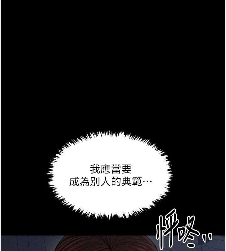 最强家丁 第31話-我還想繼續陪你 第146页