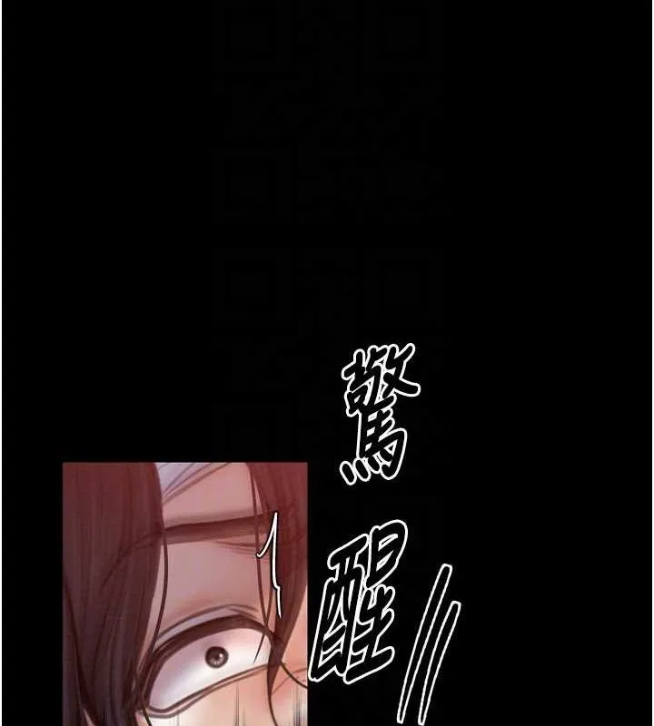 最强家丁 第31話-我還想繼續陪你 第33页