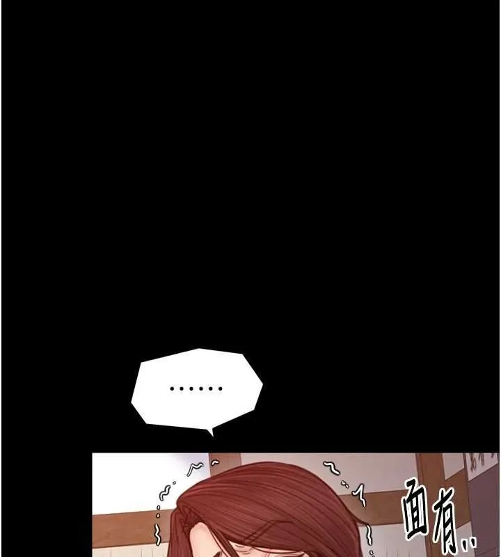 最强家丁 第31話-我還想繼續陪你 第108页