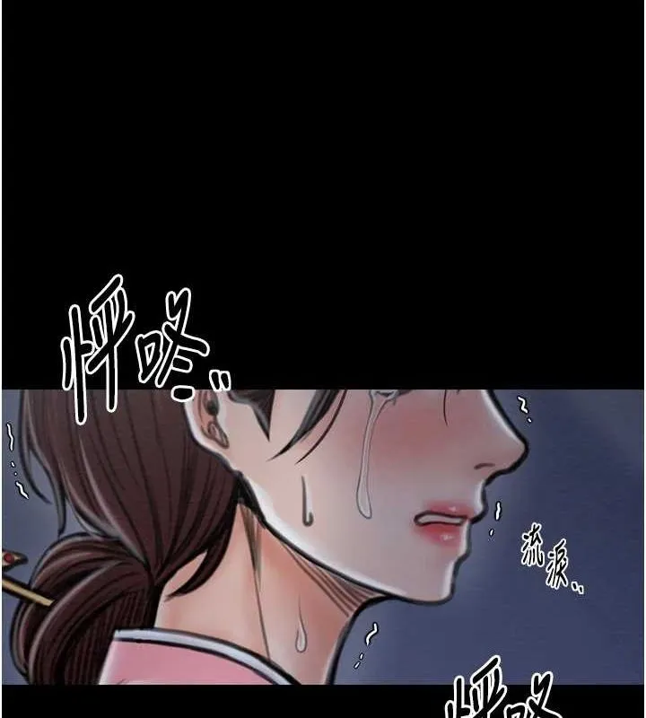 最强家丁 第31話-我還想繼續陪你 第178页