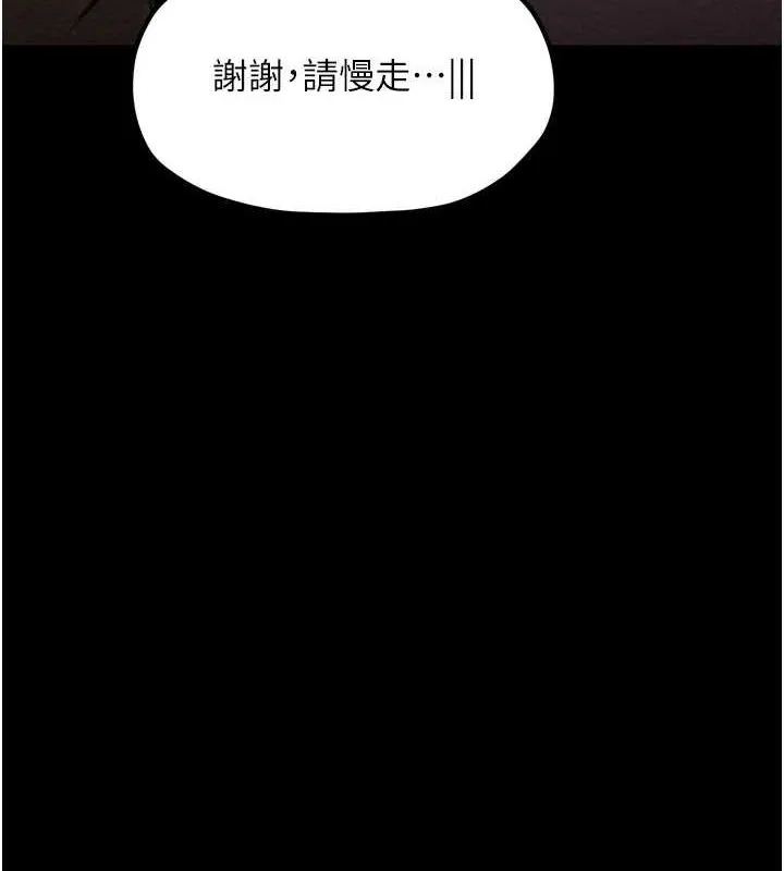 最强家丁 第31話-我還想繼續陪你 第130页
