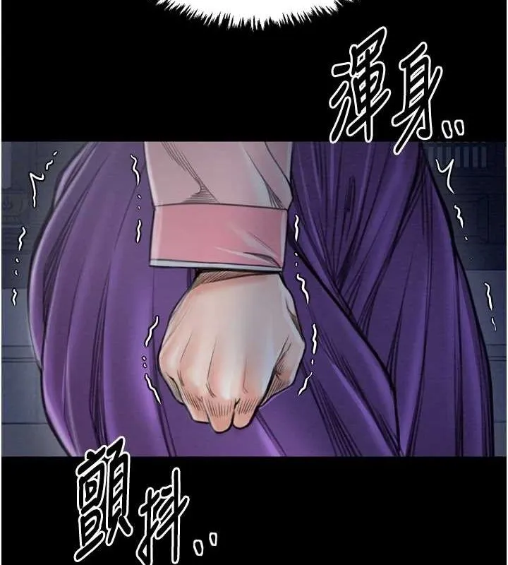 最强家丁 第31話-我還想繼續陪你 第181页