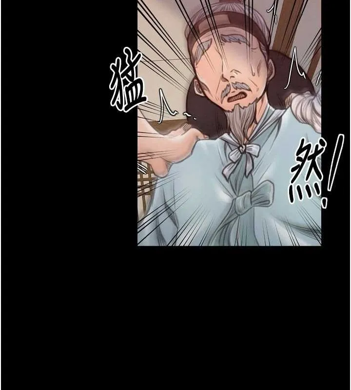最强家丁 第31話-我還想繼續陪你 第40页