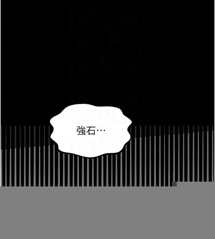 最强家丁 第31話-我還想繼續陪你 第46页