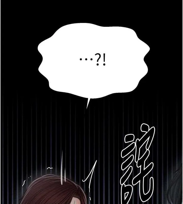 最强家丁 第31話-我還想繼續陪你 第139页