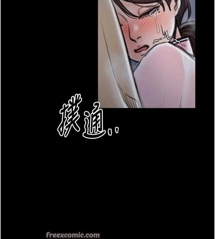 最强家丁 第31話-我還想繼續陪你 第195页