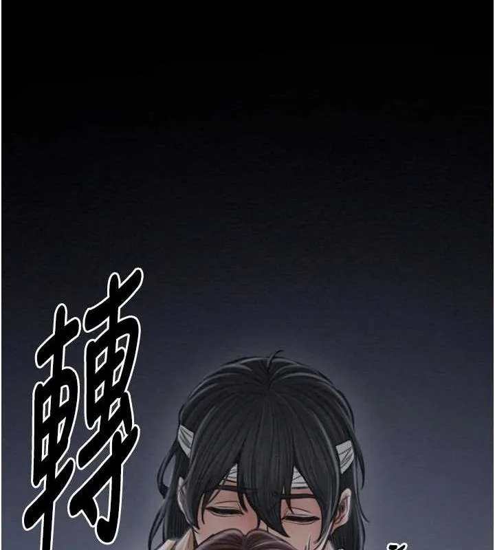 最强家丁 第31話-我還想繼續陪你 第203页