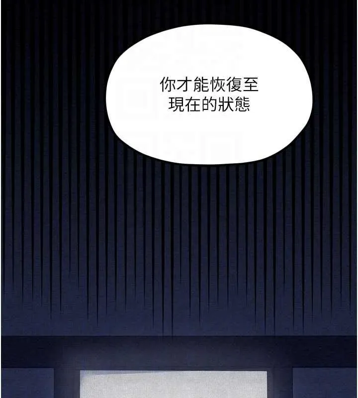 最强家丁 第31話-我還想繼續陪你 第59页