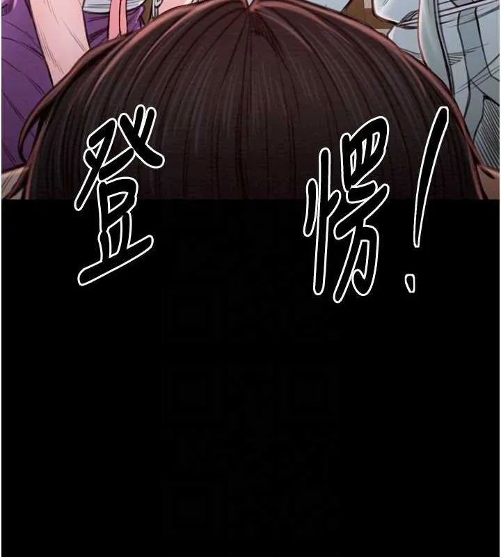 最强家丁 第31話-我還想繼續陪你 第32页