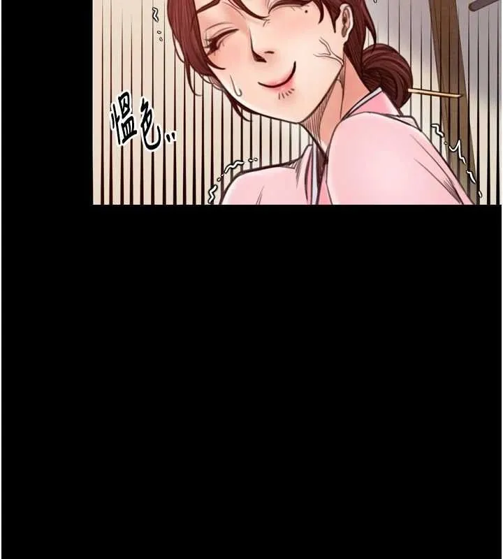 最强家丁 第31話-我還想繼續陪你 第109页