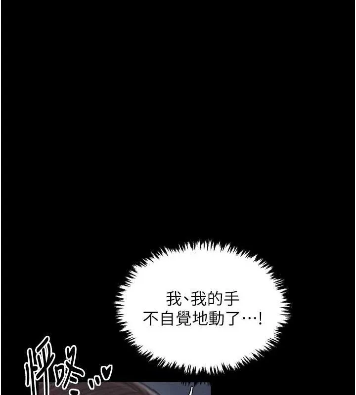 最强家丁 第31話-我還想繼續陪你 第142页
