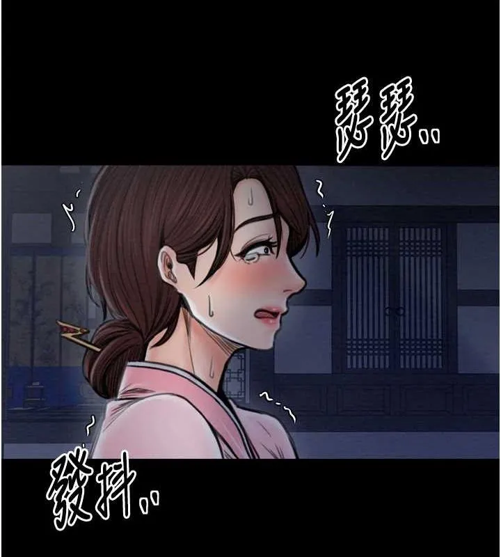 最强家丁 第31話-我還想繼續陪你 第176页