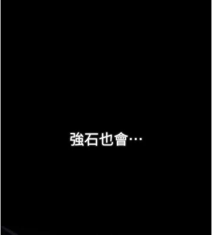 最强家丁 第31話-我還想繼續陪你 第8页